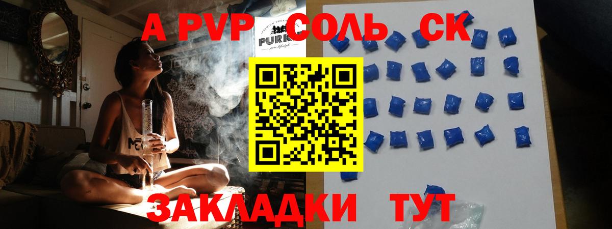 Альфа ПВП кристаллы  A-PVP VHQ  APVP мука  Нижнекамск  Вход с VPN 
