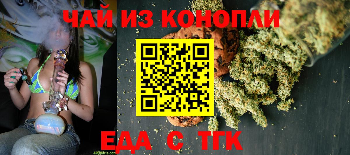 Cannafood конопля Нижнекамск