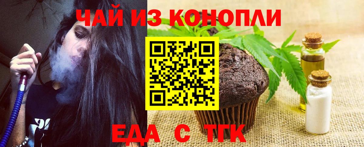 Canna-Cookies конопля  Вход с VPN  Нижнекамск 