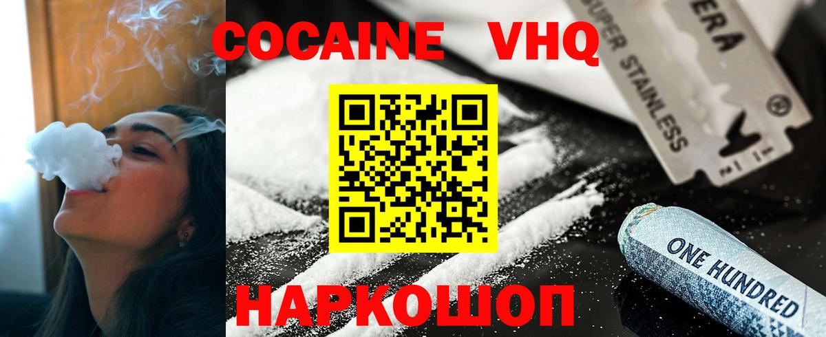 купить наркотик  Кокаин 98%  Вход с VPN  Нижнекамск 