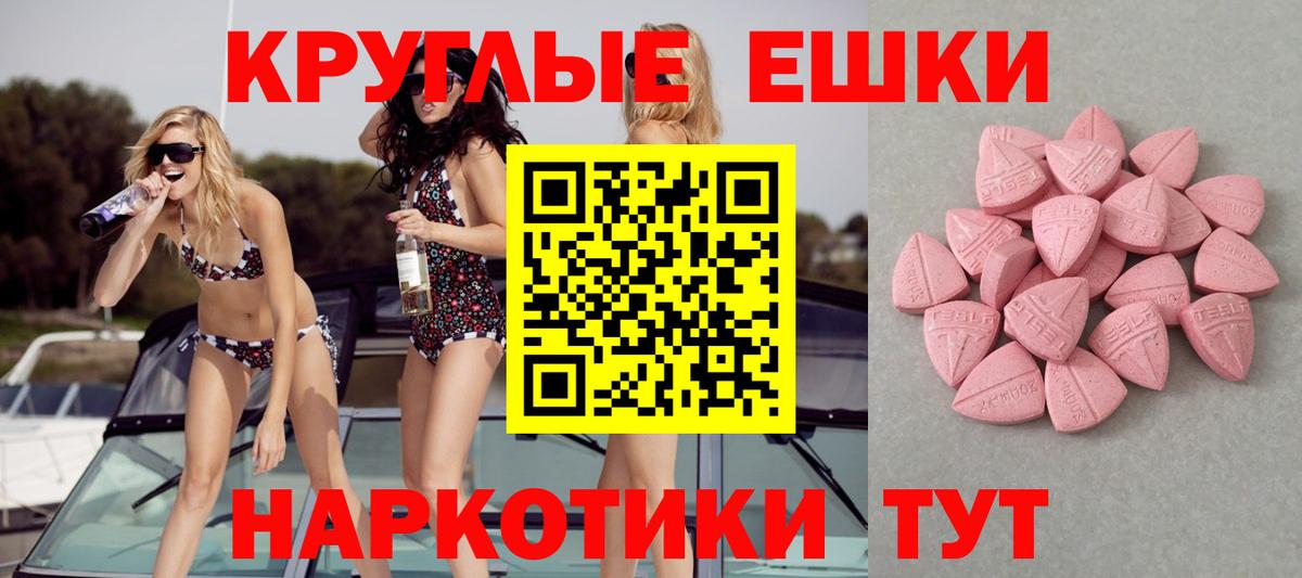 Нижнекамск  ЭКСТАЗИ 280мг  Ecstasy 250 мг  Вход с VPN 