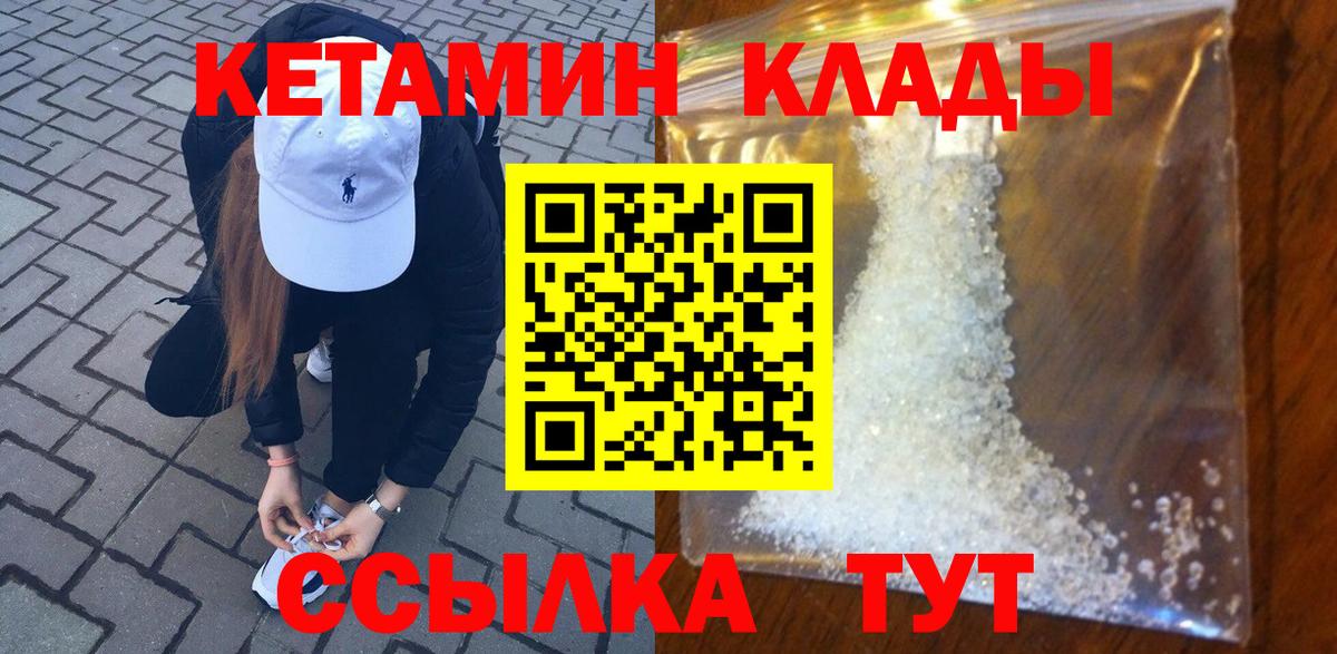 Нижнекамск  Кетамин VHQ  мега tor  маркетплейс телеграм  Кетамин ketamine  Вход с VPN 
