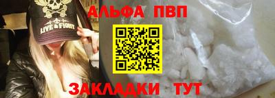 альфа пвп VHQ Кандалакша