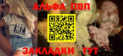 альфа пвп VHQ Кандалакша