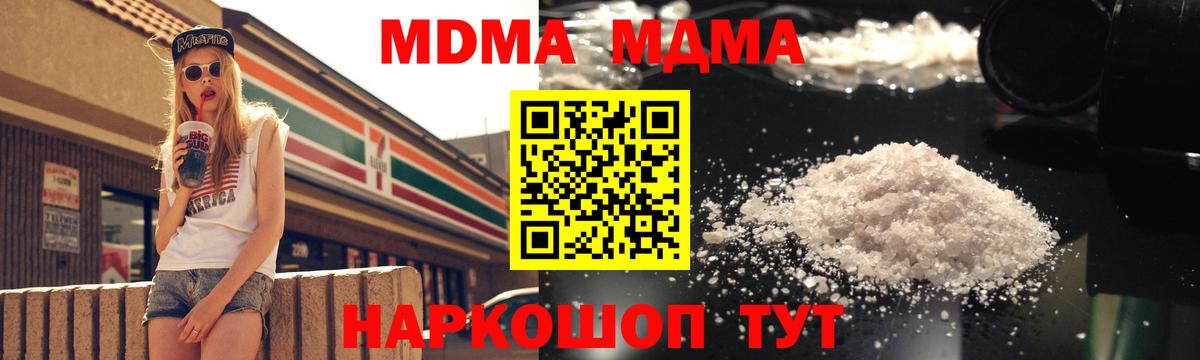 Нижнекамск  МДМА кристаллы  MDMA молли  Вход с VPN 