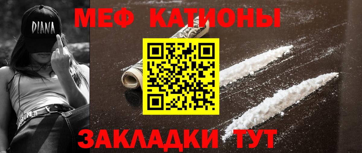 МЕФ mephedrone  Мефедрон mephedrone  Нижнекамск  МЕФ  Вход с VPN 
