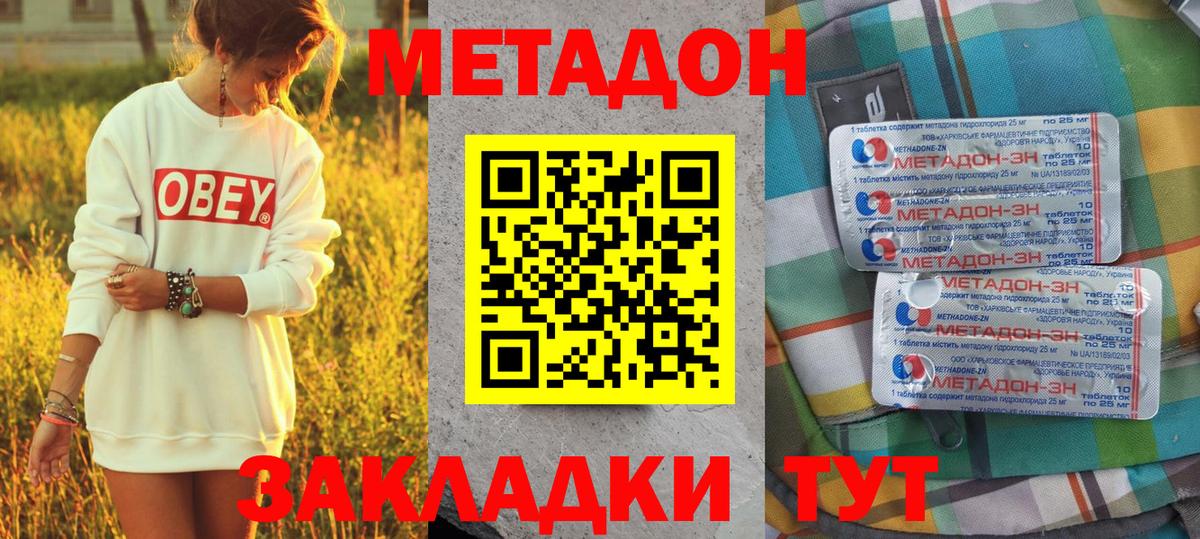 Нижнекамск  МЕТАДОН кристалл  OMG зеркало  Вход с VPN  shop наркотические препараты  МЕТАДОН мёд 
