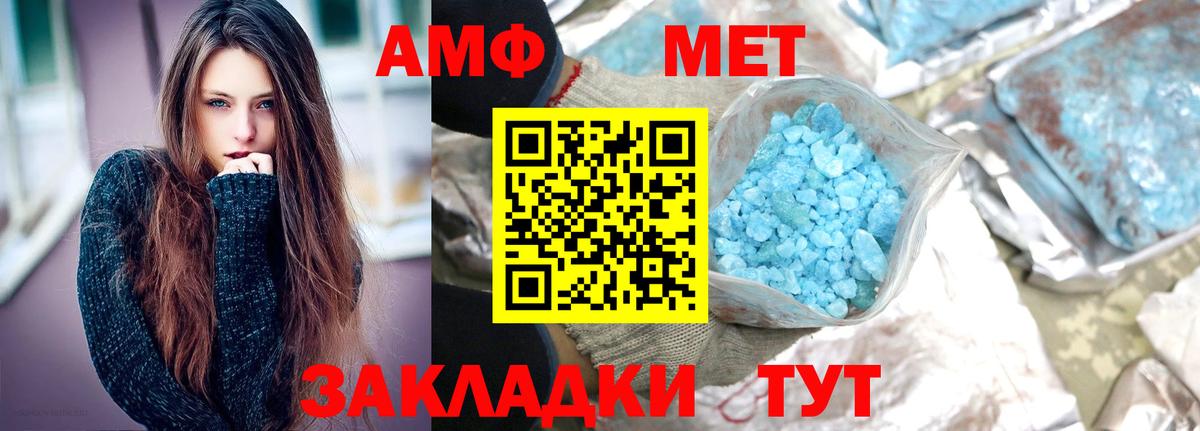 Метамфетамин  Вход с VPN  Нижнекамск  МЕТАМФЕТАМИН винт 