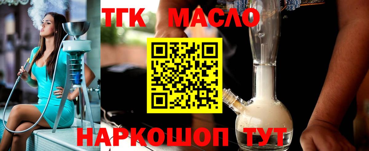 Нижнекамск  Дистиллят ТГК жижа  Вход с VPN  Дистиллят ТГК жижа 