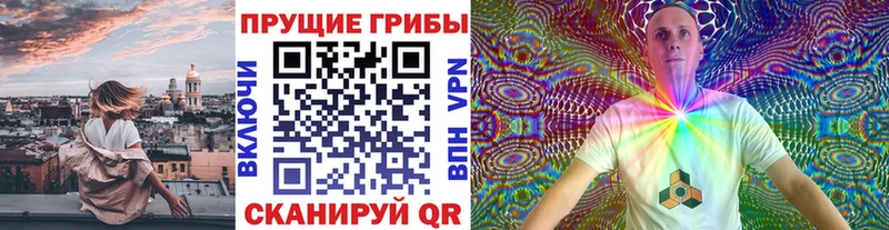 Галлюциногенные грибы MAGIC MUSHROOMS магазин продажи наркотиков ОМГ ОМГ онион Нижнекамск